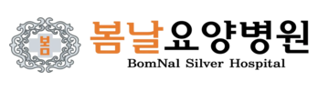 봄날요양병원
